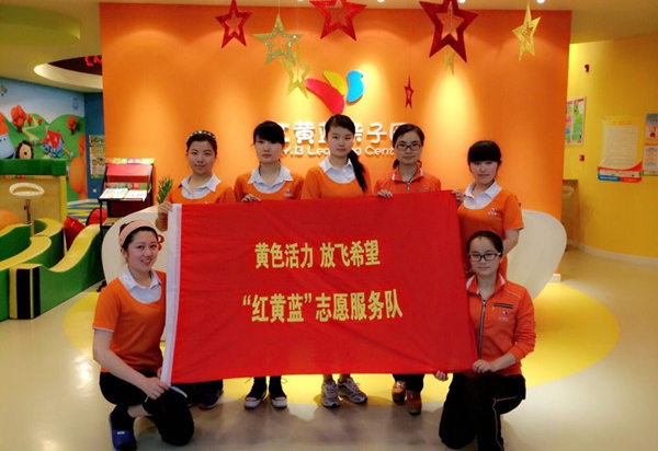 红黄蓝志愿队.jpg