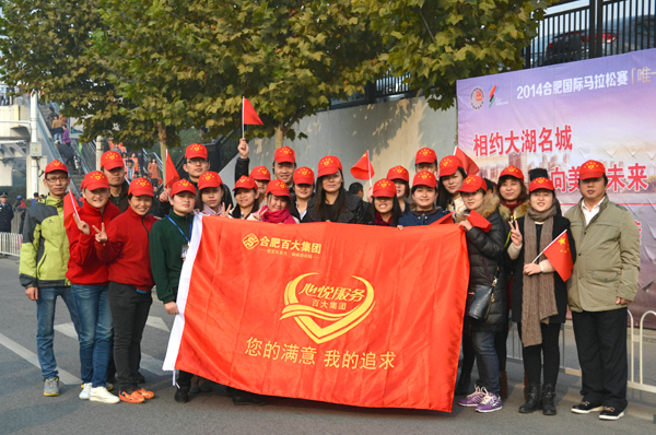 滨湖百大志愿队.JPG