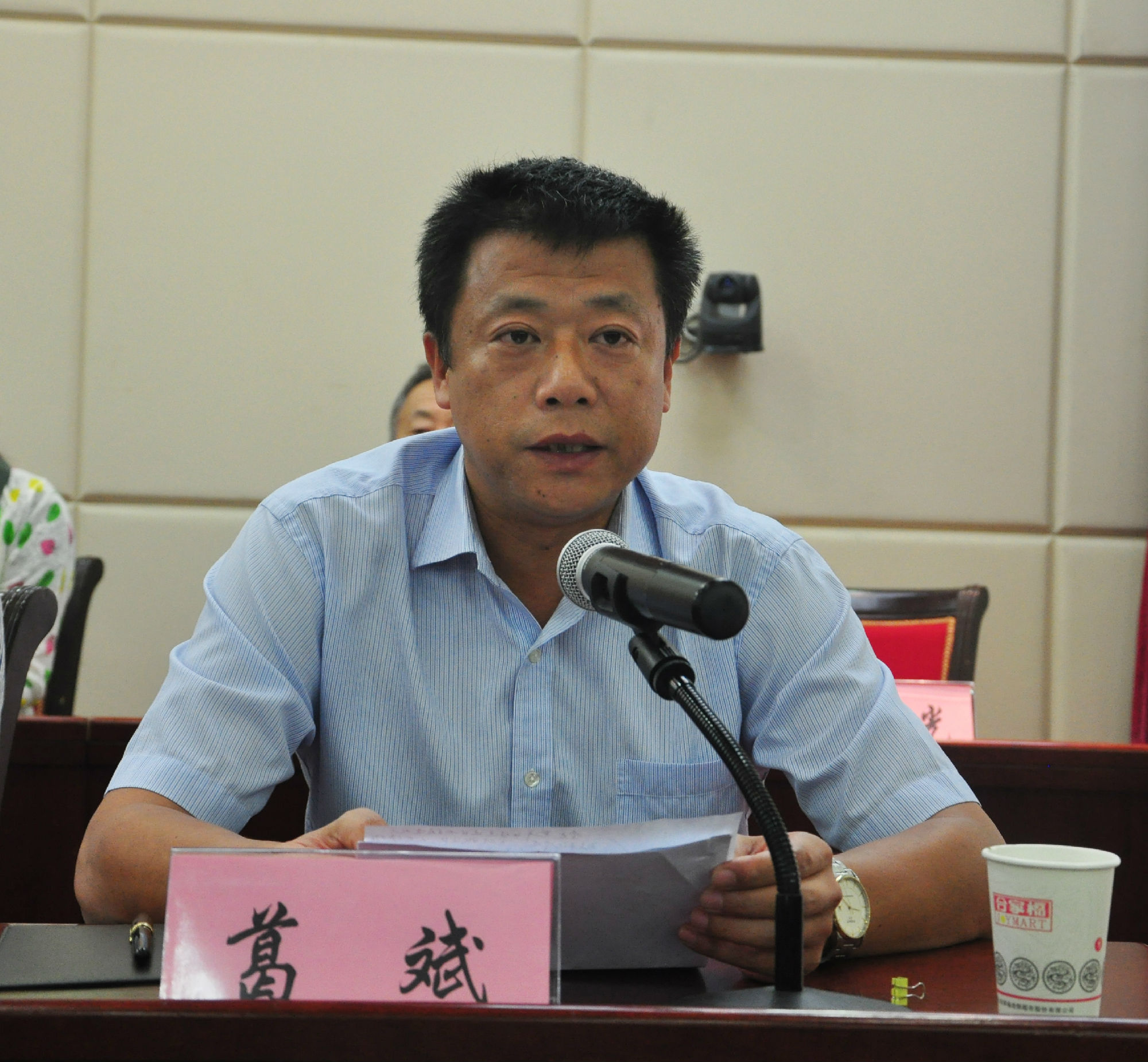 葛斌书记发言.jpg