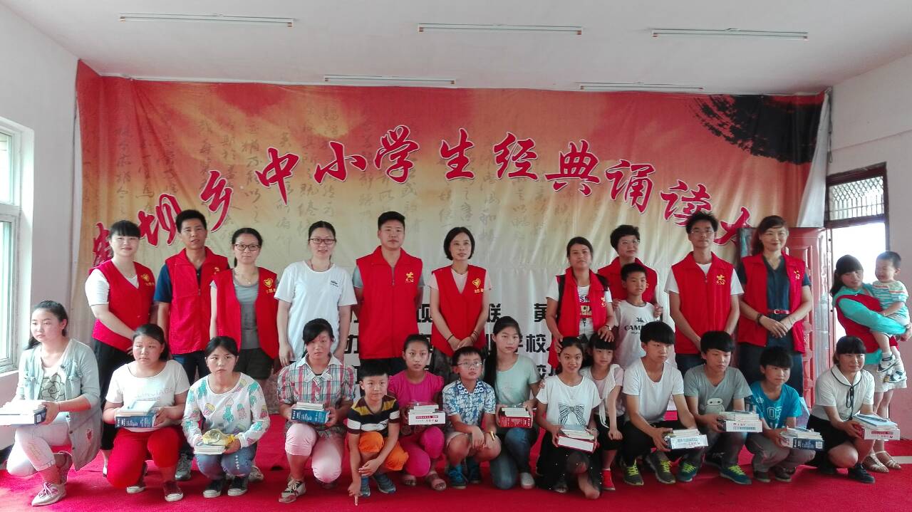 与受捐对象集体合影